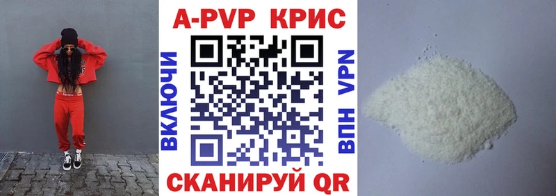 A-PVP кристаллы  как найти   Обоянь 