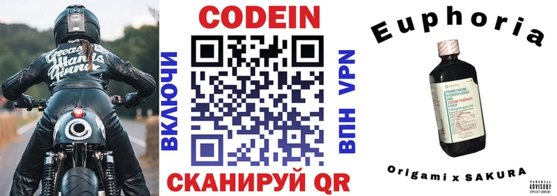 Кодеин напиток Lean (лин)  Обоянь 