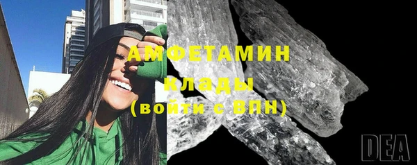 мяу мяу кристалл Балахна