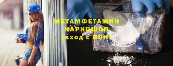 мяу мяу кристалл Балахна