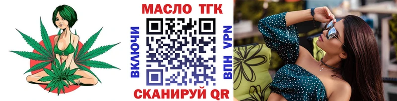 Дистиллят ТГК вейп Обоянь